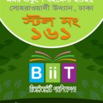 BIIT PUBLICATIONS